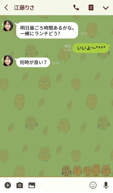 [LINE着せ替え] ふくろうの夢 大人のグリーンの画像3