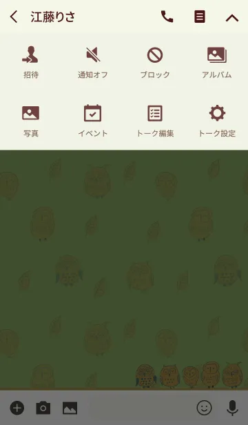[LINE着せ替え] ふくろうの夢 大人のグリーンの画像4