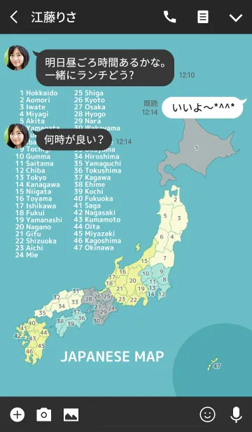 [LINE着せ替え] 実用★日本地図[大人カラーA]の画像3