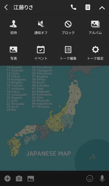 [LINE着せ替え] 実用★日本地図[大人カラーA]の画像4