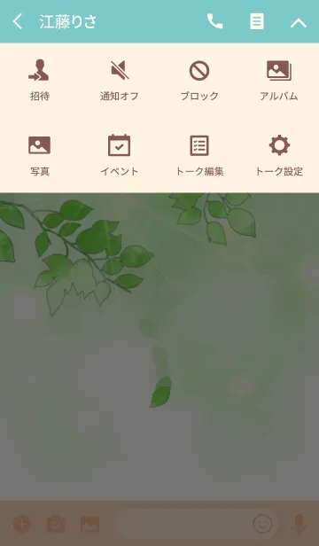 [LINE着せ替え] 木洩れ日の画像4