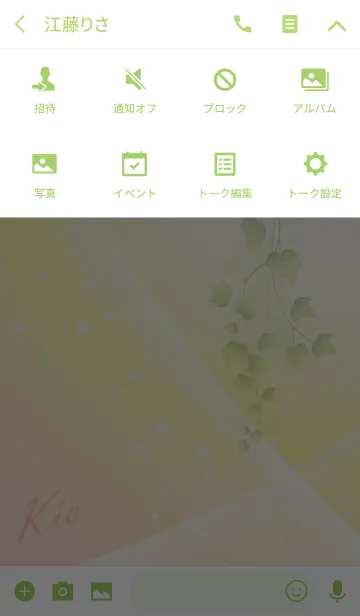 [LINE着せ替え] No.722 きあ の幸運を導く大人綺麗な着替えの画像4