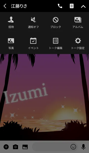[LINE着せ替え] いずみ専用の着せかえ◆サンセットビーチ2の画像4