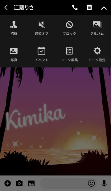 [LINE着せ替え] きみか専用の着せかえ◆サンセットビーチ2の画像4