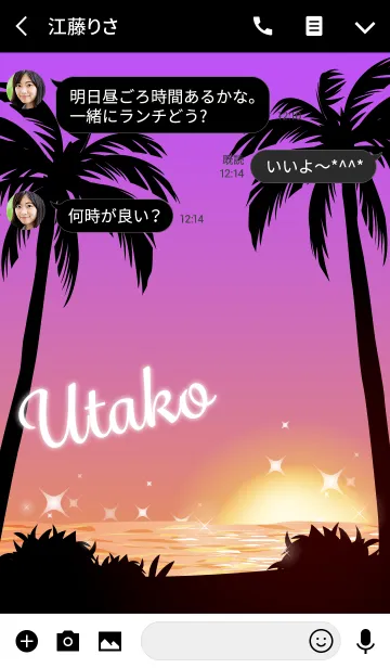 [LINE着せ替え] うたこ専用の着せかえ◆サンセットビーチ2の画像3