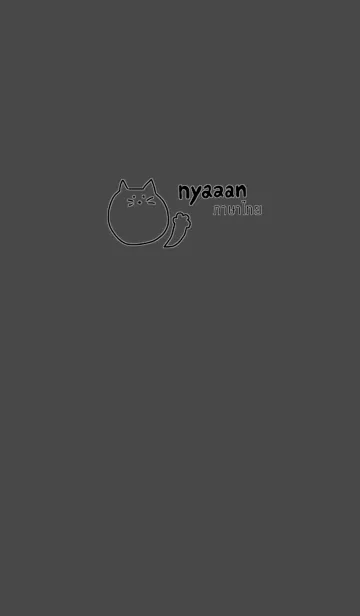 Nyaaan Black Thai 18の着せ替えメイン画像