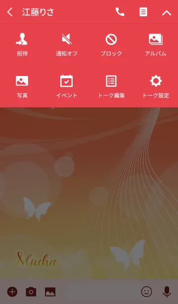 [LINE着せ替え] みうは用の蝶が舞うオトナの風水着せかえの画像4