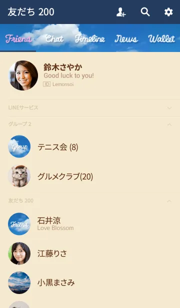 [LINE着せ替え] 青い空とハートの画像2