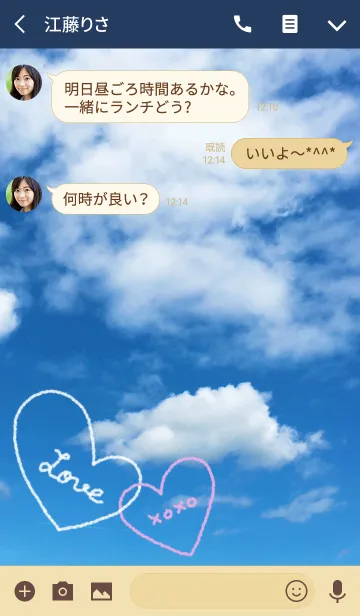 [LINE着せ替え] 青い空とハートの画像3