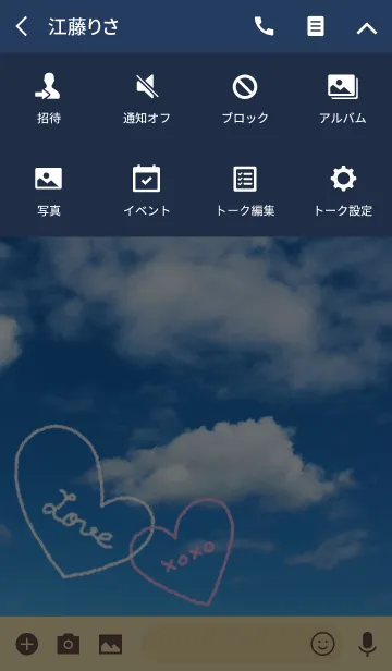 [LINE着せ替え] 青い空とハートの画像4
