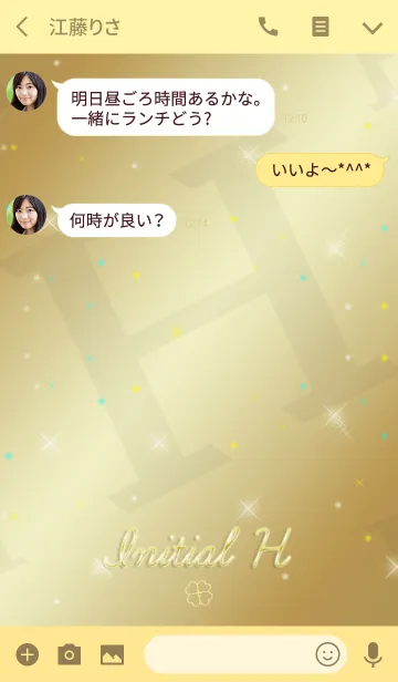 [LINE着せ替え] 運気を上げる着せ替え イニシャルHの画像3