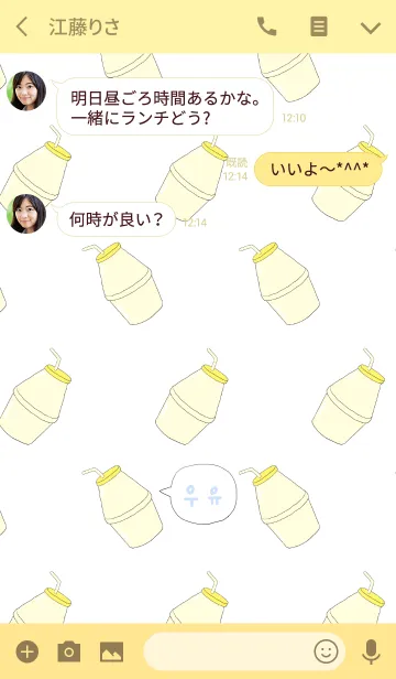 [LINE着せ替え] バナナみるく韓国語の画像3