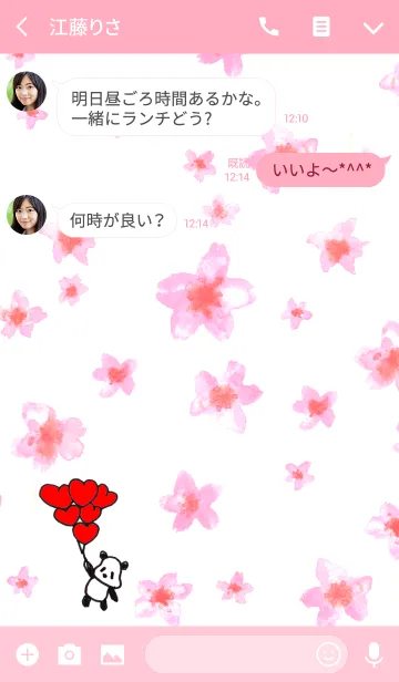 [LINE着せ替え] ゆるゆるパンダ サクラ2の画像3