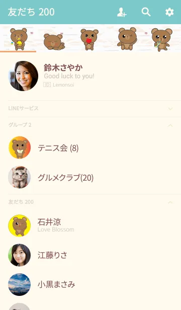 [LINE着せ替え] Cute bear bear 1の画像2