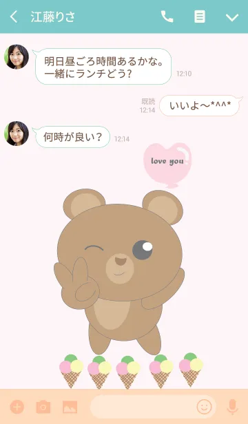 [LINE着せ替え] Cute bear bear 1の画像3