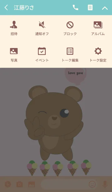 [LINE着せ替え] Cute bear bear 1の画像4