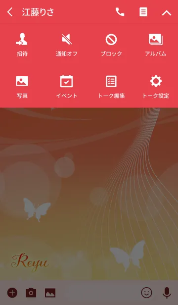 [LINE着せ替え] れゆ用の蝶が舞うオトナの風水着せかえの画像4