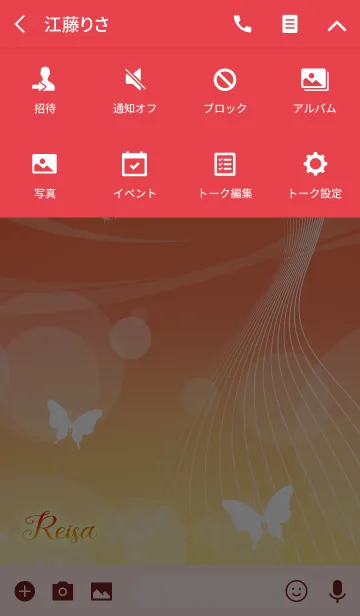 [LINE着せ替え] れいさ用の蝶が舞うオトナの風水着せかえの画像4