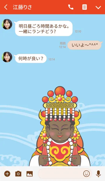 [LINE着せ替え] Mazu ＆ Hu Yehの画像3