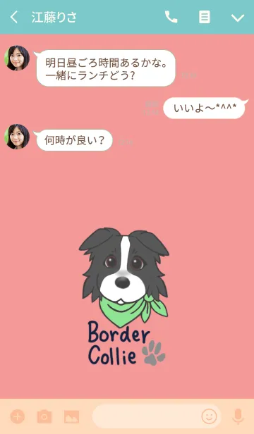 [LINE着せ替え] ボーダーコリーイラストきせかえの画像3