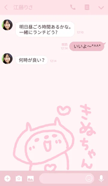 [LINE着せ替え] <きぬちゃん>ねこ着せ替えの画像3