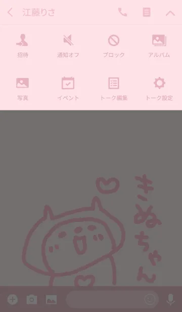 [LINE着せ替え] <きぬちゃん>ねこ着せ替えの画像4
