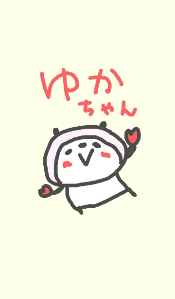 [LINE着せ替え] ＜ゆかちゃん専用>ぱんだハート着せ替えの画像1