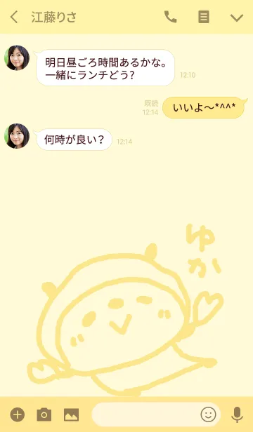 [LINE着せ替え] ＜ゆかちゃん専用>ぱんだハート着せ替えの画像3