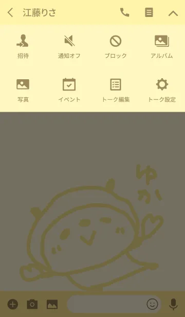 [LINE着せ替え] ＜ゆかちゃん専用>ぱんだハート着せ替えの画像4