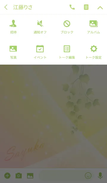 [LINE着せ替え] No.742さゆかの幸運を導く大人綺麗な着替えの画像4