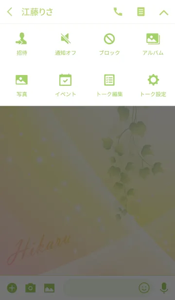 [LINE着せ替え] No.744ひかるの幸運を導く大人綺麗な着替えの画像4