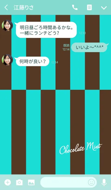 [LINE着せ替え] チョコミント【ダーク】の画像3