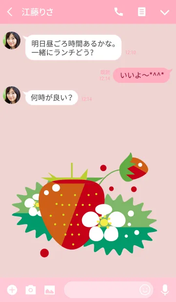 [LINE着せ替え] 恋するイチゴの画像3