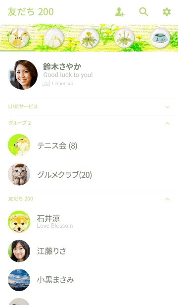 [LINE着せ替え] 大人 まめしば ～手描きのぬくもり～の画像2