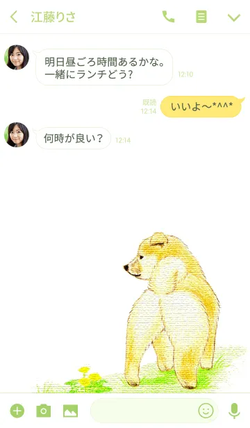 [LINE着せ替え] 大人 まめしば ～手描きのぬくもり～の画像3
