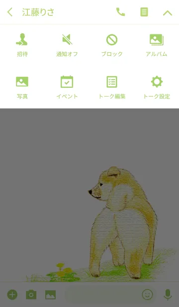 [LINE着せ替え] 大人 まめしば ～手描きのぬくもり～の画像4