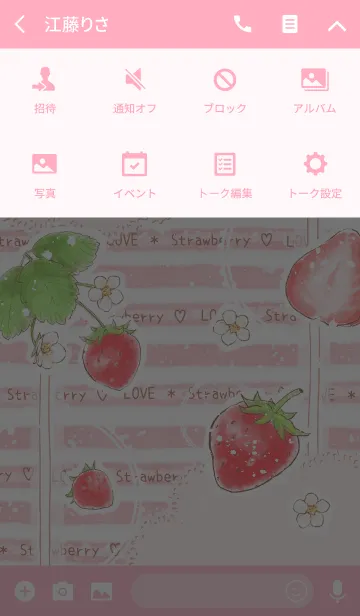 [LINE着せ替え] LOVE * Strawberry (jp)の画像4