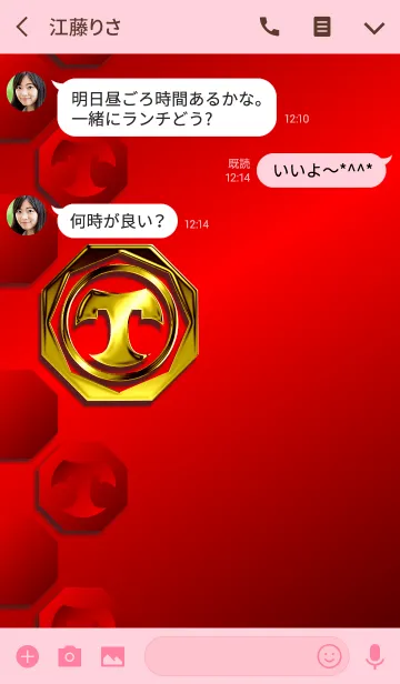 [LINE着せ替え] 華麗なる金「T」（RED）の画像3