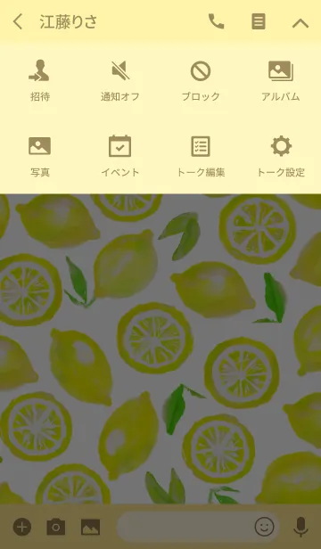 [LINE着せ替え] オトナ水彩画:レモンの画像4