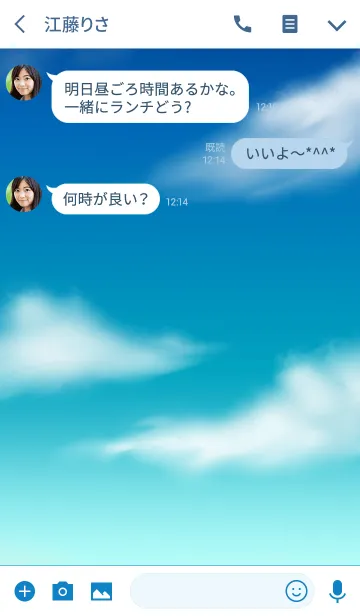 [LINE着せ替え] あなたを癒す着せかえ2 空の画像3