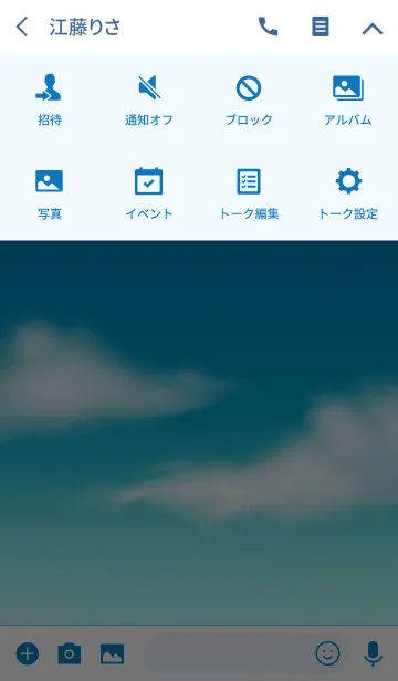 [LINE着せ替え] あなたを癒す着せかえ2 空の画像4