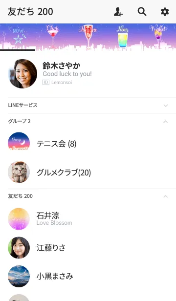 [LINE着せ替え] おとなかわいいトワイライト着せ替えの画像2