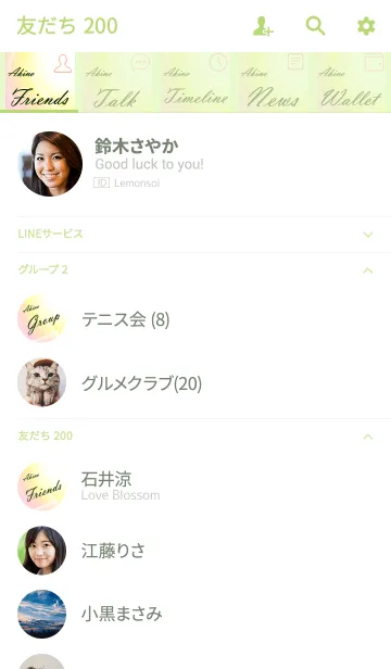 [LINE着せ替え] No.751あきのの幸運を導く大人綺麗な着替えの画像2