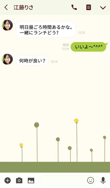 [LINE着せ替え] 五月の画像3