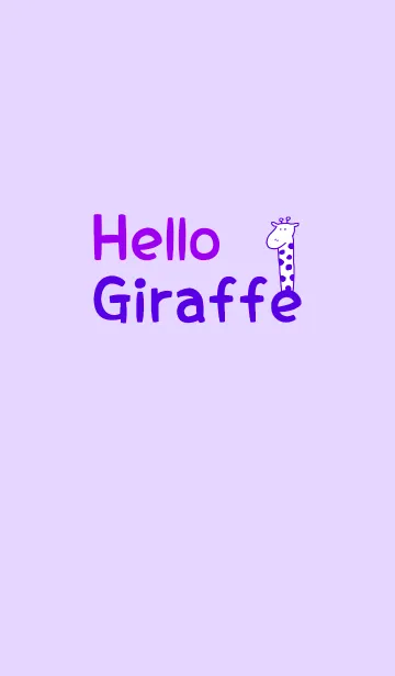 [LINE着せ替え] Hello Giraffe purple 3の画像1