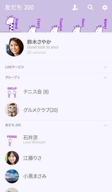 [LINE着せ替え] Hello Giraffe purple 3の画像2