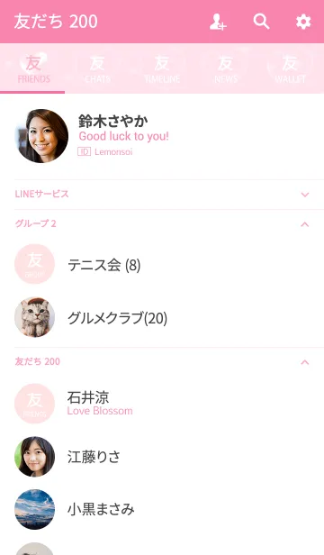 [LINE着せ替え] ハートと「友」の画像2