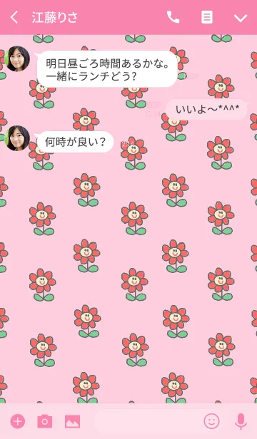 [LINE着せ替え] ハッピー フラワー x ピンク ボーダーの画像3