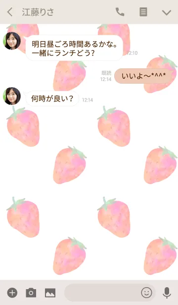 [LINE着せ替え] オトナかわいい苺の画像3
