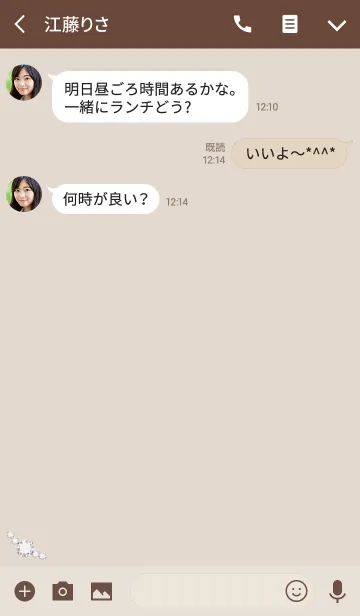 [LINE着せ替え] 大人ベージュの画像3